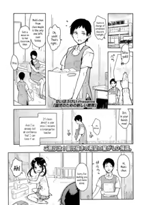 Enji no Tame no Atarashii Kyouiku | A new education for the sake of the kindergartners — hentai manga cover on Fhentai
