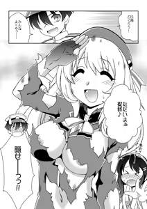 Page 5 of Atago no Kaeru Basho - preview thumbnail