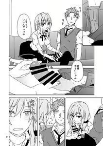 Page 8 of 別冊ラブロマンス新刊2サンプル/のざちよ・堀鹿・若瀬尾Gekkan Shoujo Nozaki-kun sample - preview thumbnail