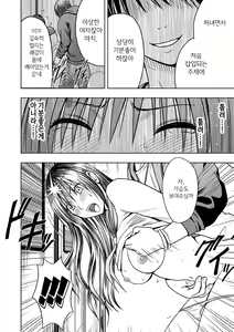 Page 8 of Virgin Idol 2 - preview thumbnail