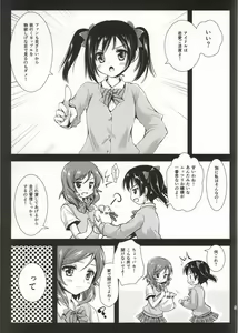Page 2 of Maki Solo - preview thumbnail