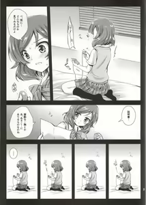 Page 4 of Maki Solo - preview thumbnail