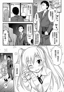 Page 3 of Oshikko Bokin Shimasenka? - preview thumbnail
