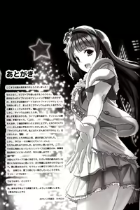 Page 27 of Kotori no Kusuri - preview thumbnail