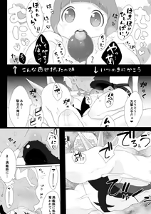 Page 5 of 【衣風堂々更改】新刊のサンプルだよ！ kill la kill sample n - preview thumbnail