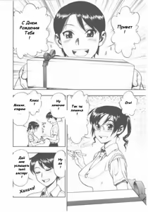 Page 2 of Teiban Present - preview thumbnail