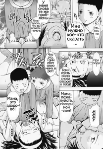 Page 16 of Mom's School Visit - preview thumbnail