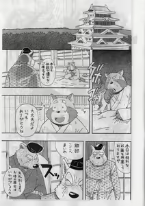 Page 3 of Chinpou Yaku - preview thumbnail