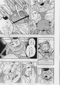 Page 9 of Chinpou Yaku - preview thumbnail