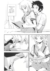 Page 12 of Arterna 2 - preview thumbnail