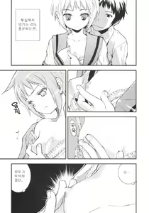 Page 13 of Arterna 2 - preview thumbnail
