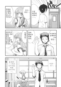 Page 8 of Arterna 2 - preview thumbnail