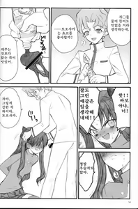 Page 14 of Walpurgis no Yoru - preview thumbnail