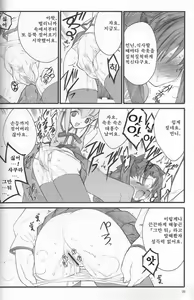 Page 20 of Walpurgis no Yoru - preview thumbnail
