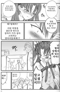Page 33 of Walpurgis no Yoru - preview thumbnail
