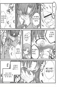 Page 4 of Walpurgis no Yoru - preview thumbnail