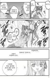 Page 42 of Walpurgis no Yoru - preview thumbnail