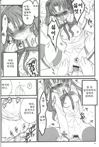 Page 56 of Walpurgis no Yoru - preview thumbnail