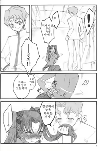 Page 6 of Walpurgis no Yoru - preview thumbnail