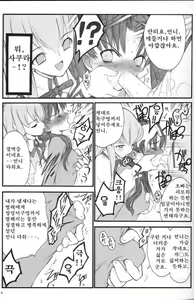 Page 9 of Walpurgis no Yoru - preview thumbnail
