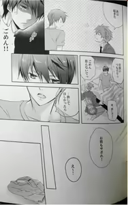 Page 24 of Mannaka ni Ireba Ochinai yo. - preview thumbnail