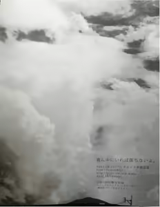 Page 33 of Mannaka ni Ireba Ochinai yo. - preview thumbnail