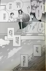 Page 4 of Mannaka ni Ireba Ochinai yo. - preview thumbnail