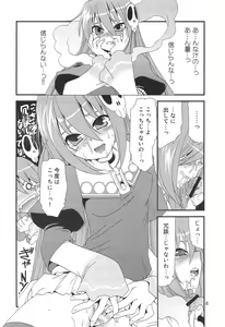 Page 5 of Kami Shiru - preview thumbnail