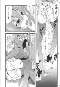 Page 9 of Kami Shiru - preview thumbnail