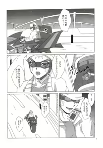 Page 8 of DELICRO - preview thumbnail