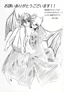 Page 33 of Moshika Shinakutemo Vamp! - preview thumbnail