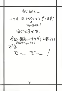 Page 3 of At Goblin The Fake Server Vol. 5 - preview thumbnail