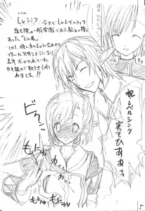 Page 4 of At Goblin The Fake Server Vol. 5 - preview thumbnail
