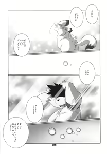 Page 18 of PLEIADES - preview thumbnail