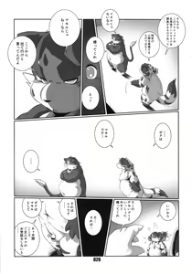 Page 28 of PLEIADES - preview thumbnail