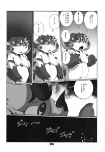 Page 55 of PLEIADES - preview thumbnail