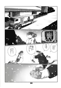 Page 82 of PLEIADES - preview thumbnail