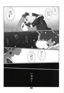 Page 95 of PLEIADES - preview thumbnail