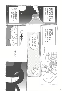 Page 4 of heroine syndrome - preview thumbnail
