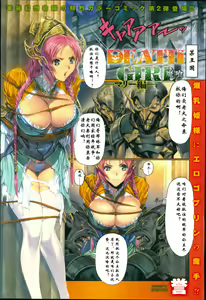 Ma-Gui -DEATH GIRL- Marie Hen — hentai manga cover on Fhentai