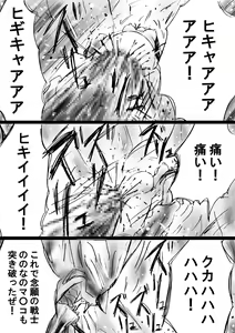Page 16 of "Fushigi Sekai -Mystery World- Nonona 18" ~Nonona no Sekika Injoku Jigokukan to Chifuyu no Sainan~ - preview thumbnail