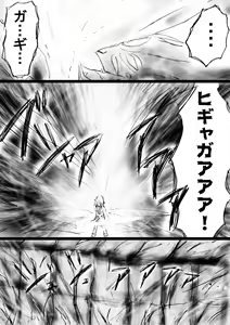 Page 168 of "Fushigi Sekai -Mystery World- Nonona 18" ~Nonona no Sekika Injoku Jigokukan to Chifuyu no Sainan~ - preview thumbnail