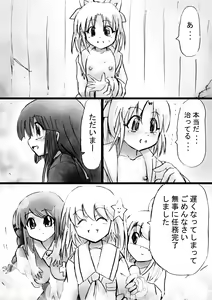 Page 172 of "Fushigi Sekai -Mystery World- Nonona 18" ~Nonona no Sekika Injoku Jigokukan to Chifuyu no Sainan~ - preview thumbnail