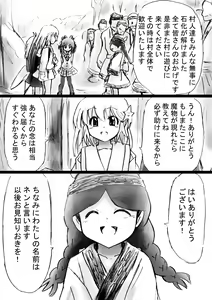 Page 174 of "Fushigi Sekai -Mystery World- Nonona 18" ~Nonona no Sekika Injoku Jigokukan to Chifuyu no Sainan~ - preview thumbnail