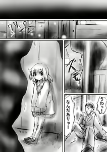Page 175 of "Fushigi Sekai -Mystery World- Nonona 18" ~Nonona no Sekika Injoku Jigokukan to Chifuyu no Sainan~ - preview thumbnail