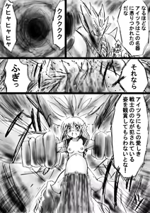 Page 18 of "Fushigi Sekai -Mystery World- Nonona 18" ~Nonona no Sekika Injoku Jigokukan to Chifuyu no Sainan~ - preview thumbnail