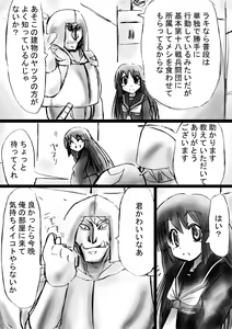 Page 37 of "Fushigi Sekai -Mystery World- Nonona 18" ~Nonona no Sekika Injoku Jigokukan to Chifuyu no Sainan~ - preview thumbnail
