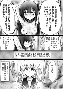 Page 52 of "Fushigi Sekai -Mystery World- Nonona 18" ~Nonona no Sekika Injoku Jigokukan to Chifuyu no Sainan~ - preview thumbnail