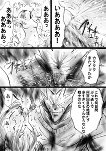 Page 56 of "Fushigi Sekai -Mystery World- Nonona 18" ~Nonona no Sekika Injoku Jigokukan to Chifuyu no Sainan~ - preview thumbnail