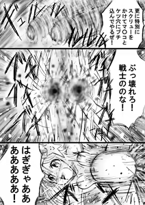 Page 62 of "Fushigi Sekai -Mystery World- Nonona 18" ~Nonona no Sekika Injoku Jigokukan to Chifuyu no Sainan~ - preview thumbnail